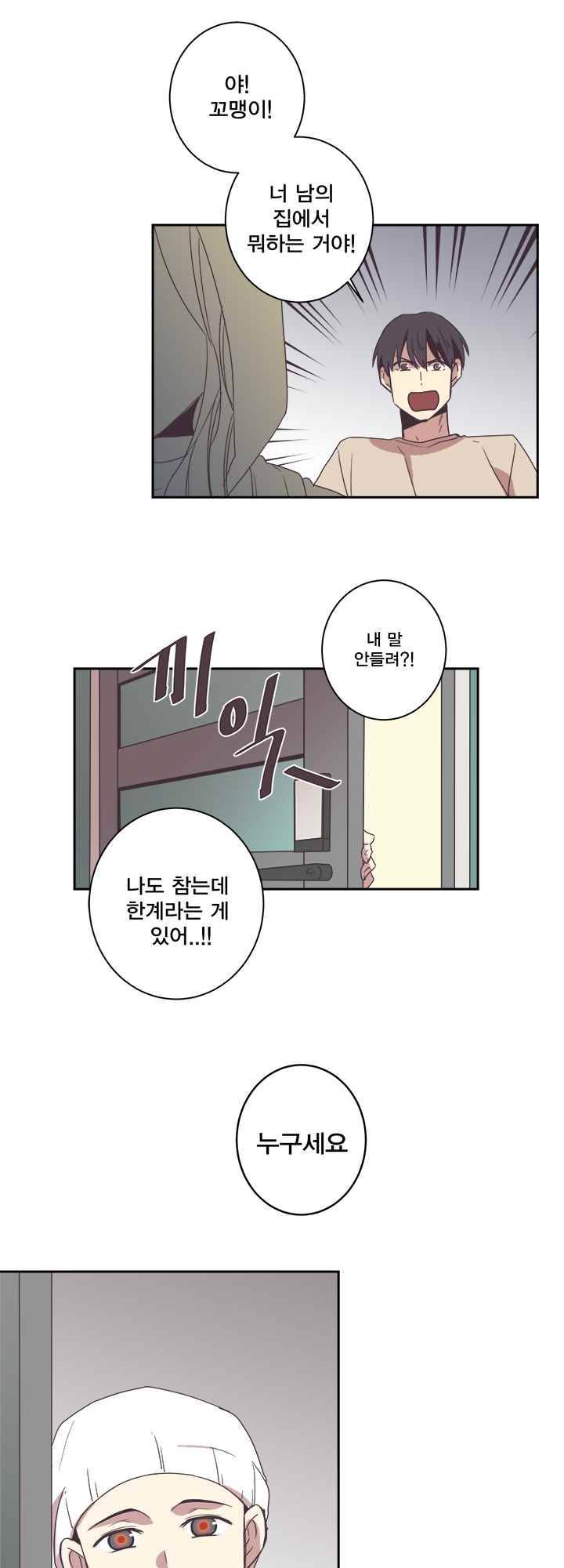 징크스의 연인 시즌2 3화 35