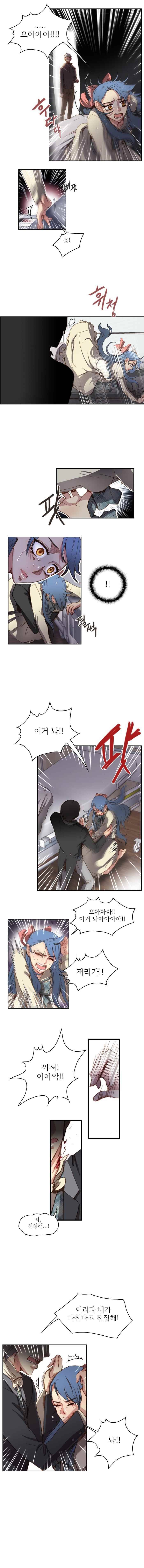 피그말리온 컴플렉스 21화 2