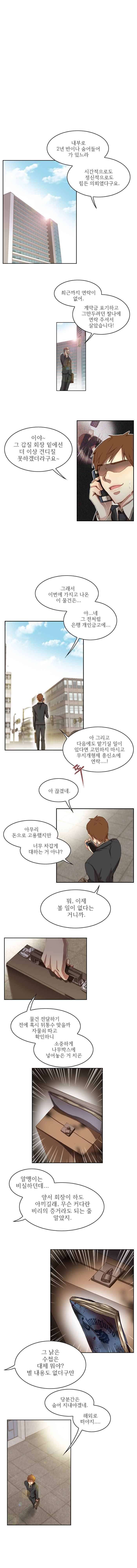 피그말리온 컴플렉스 31화 1