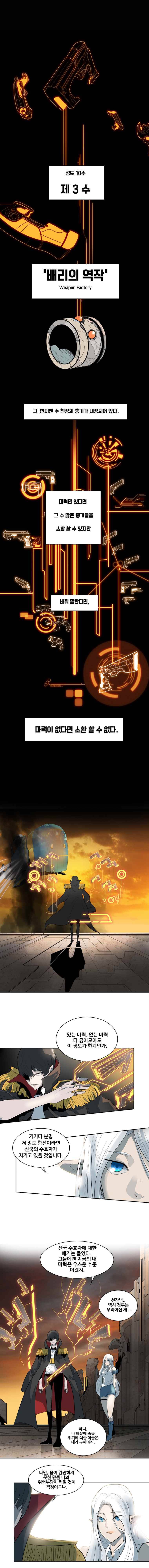 후크 5화 아티팩트 2