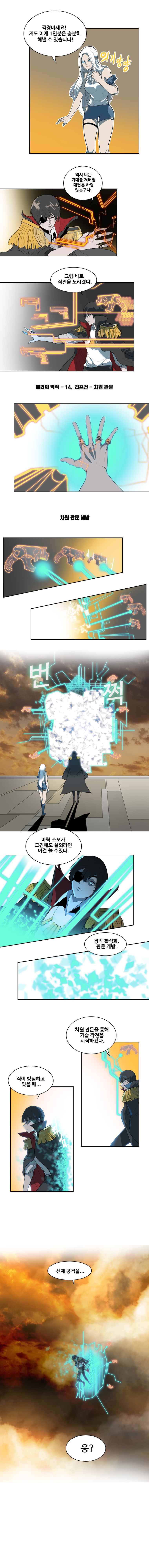후크 5화 아티팩트 3
