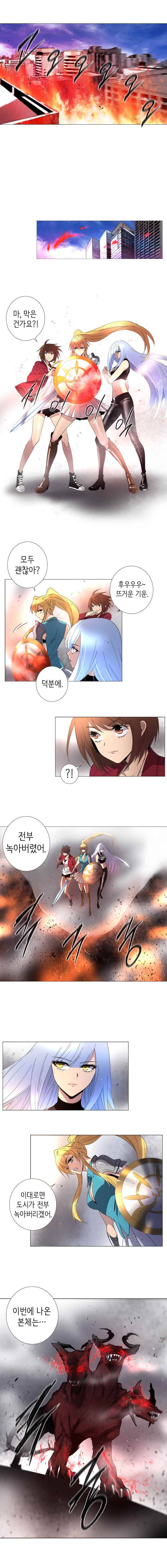 헤븐즈 소울 10화 2