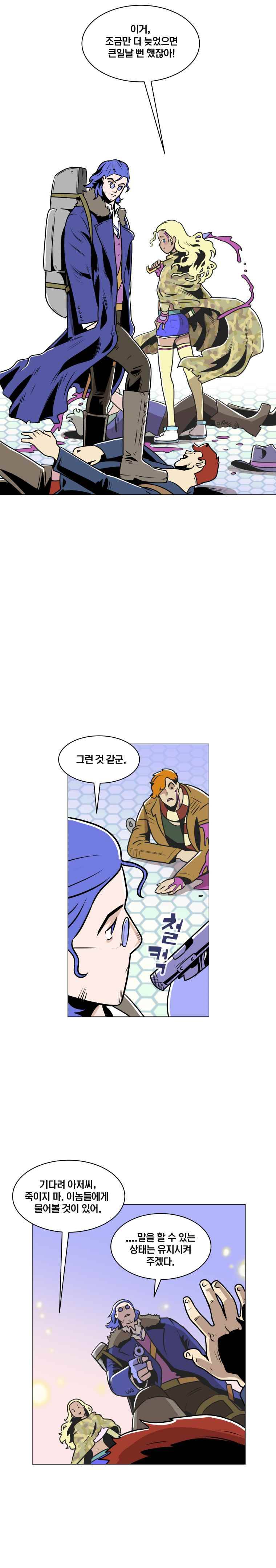 동쪽으로 20화 모래와 녹의 정원-7 5