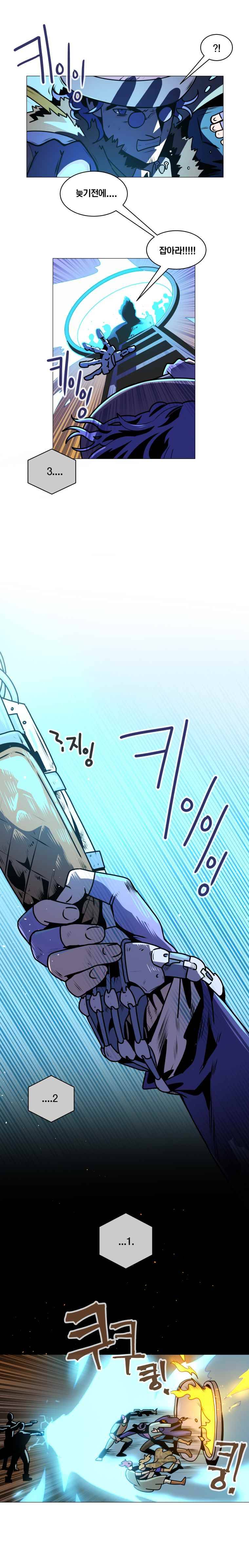 동쪽으로 30화 니플헤임-9 4