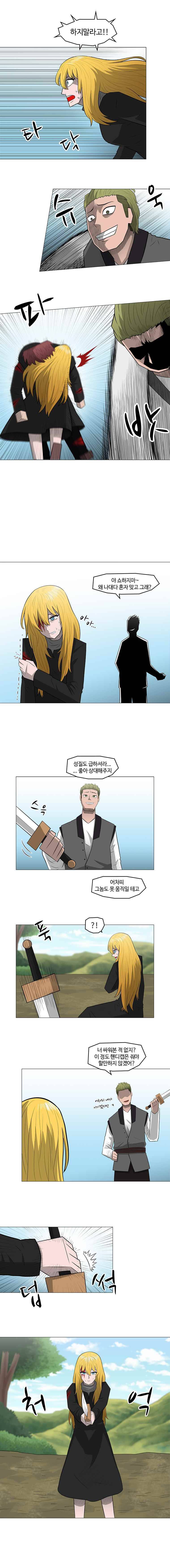 트라이앵글 8화 2