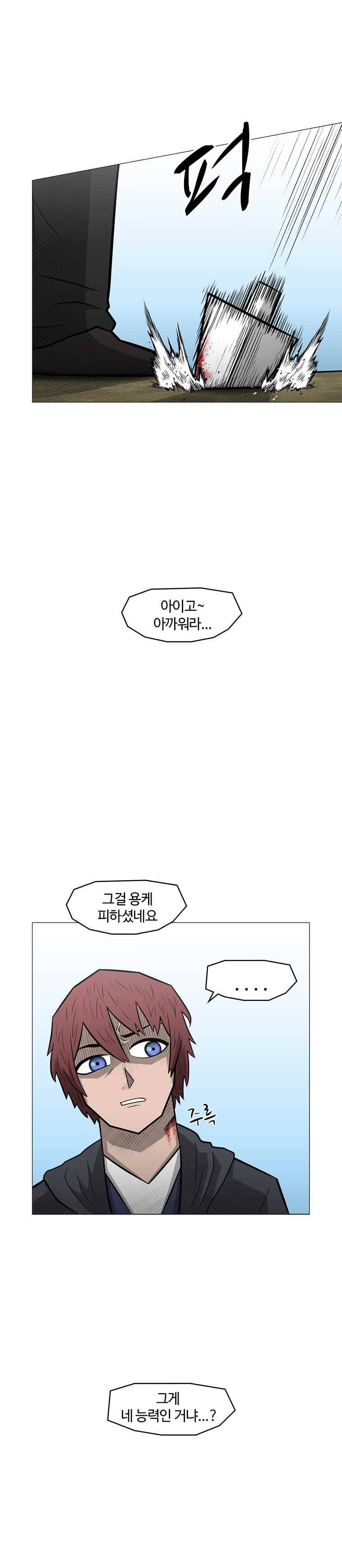 트라이앵글 18화 5