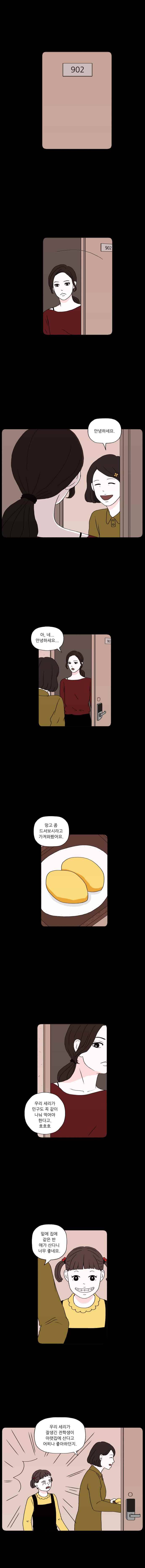 리와 구 6화 1