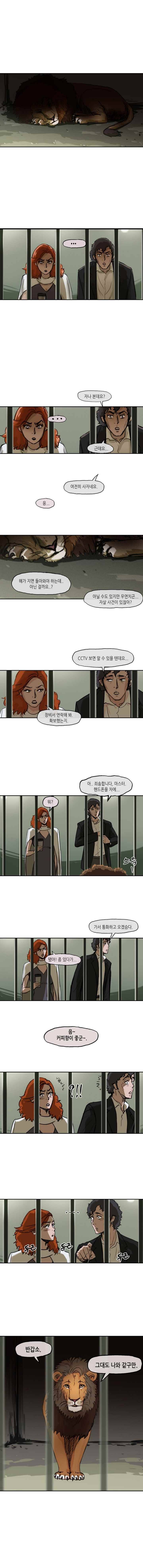 티라레 21화 1