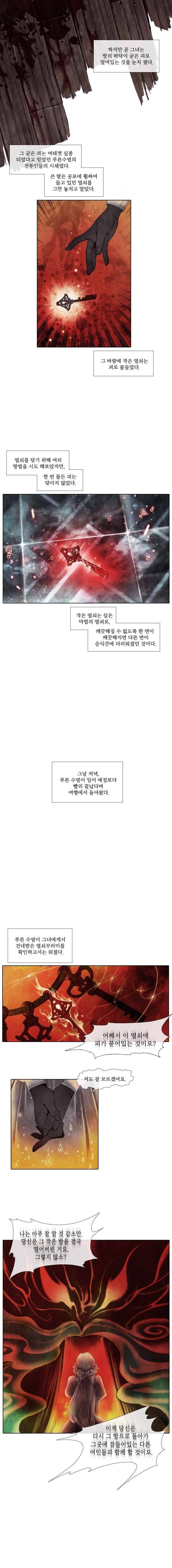 19세기말 비망록 프롤로그 5