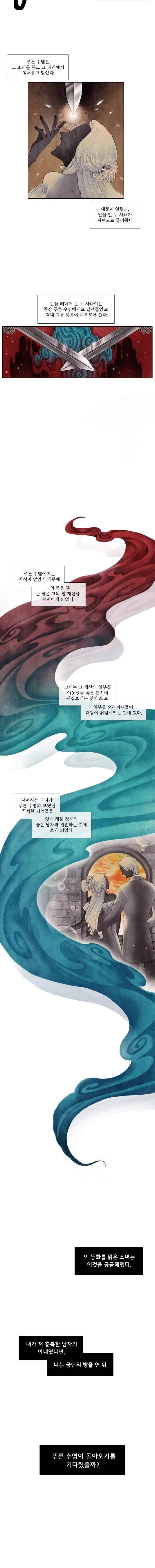 19세기말 비망록 프롤로그 7