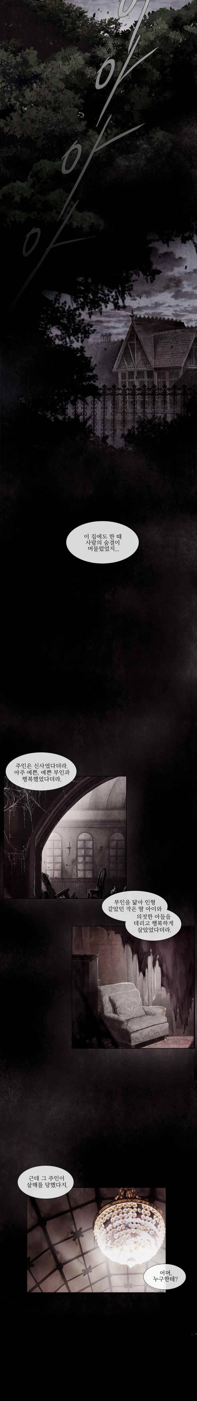 19세기말 비망록 프롤로그 9