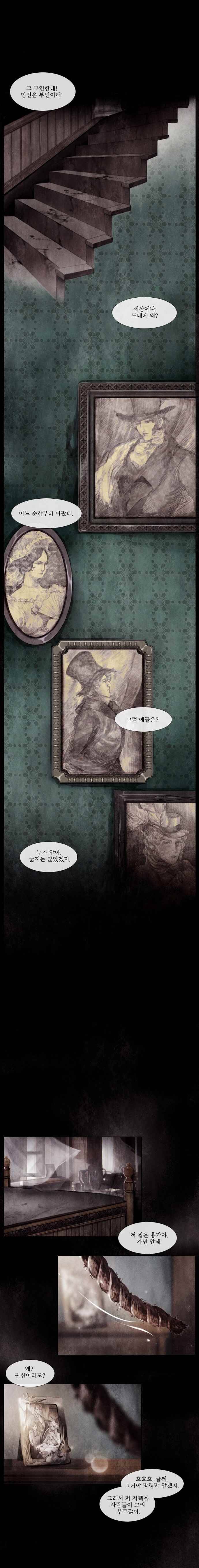 19세기말 비망록 프롤로그 10