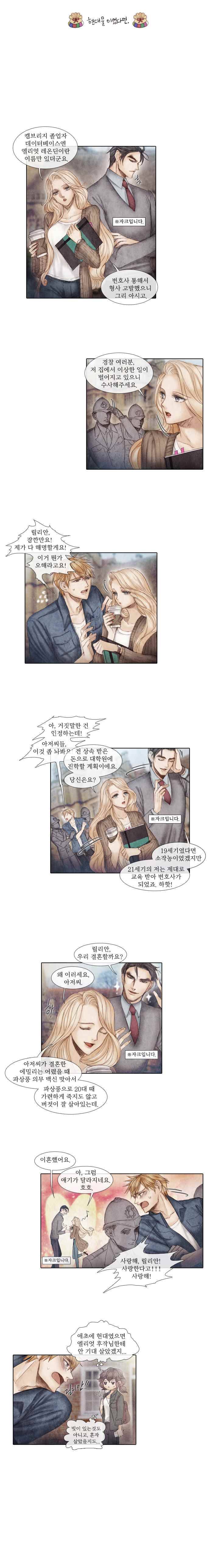 19세기말 비망록 설날휴재 특별편 2