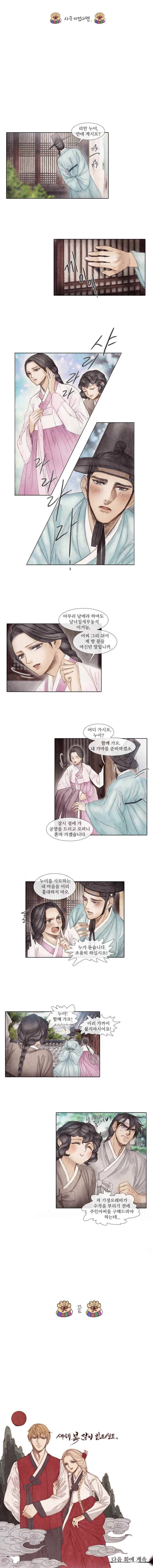 19세기말 비망록 설날휴재 특별편 3