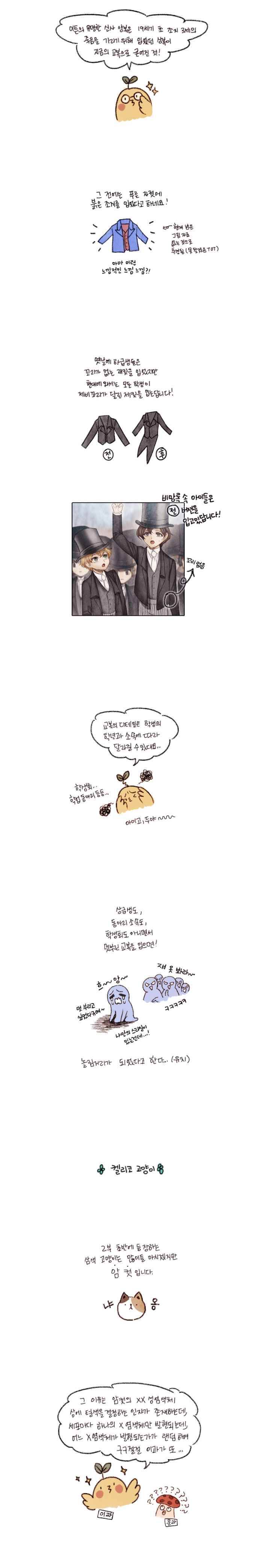 19세기말 비망록 2부 후기 2