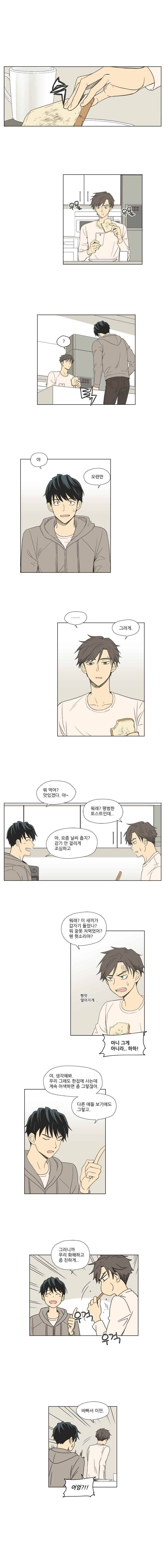 주간소년열애사 30화 1