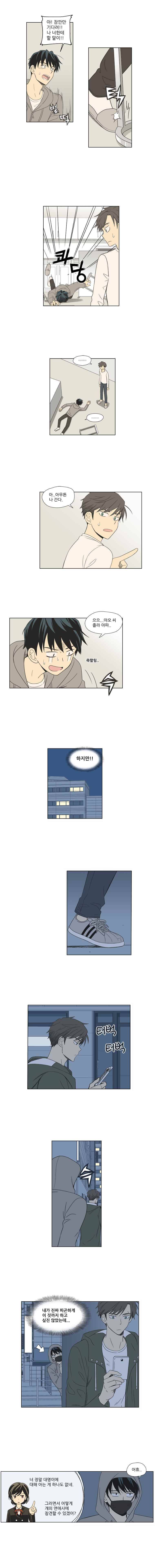 주간소년열애사 30화 2