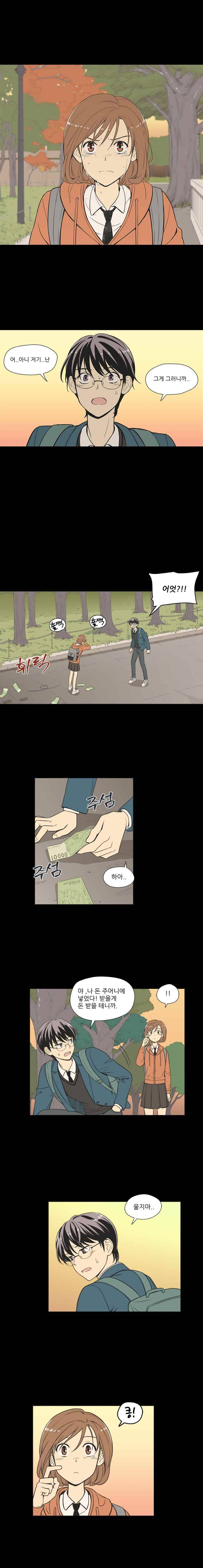 주간소년열애사 57화 1