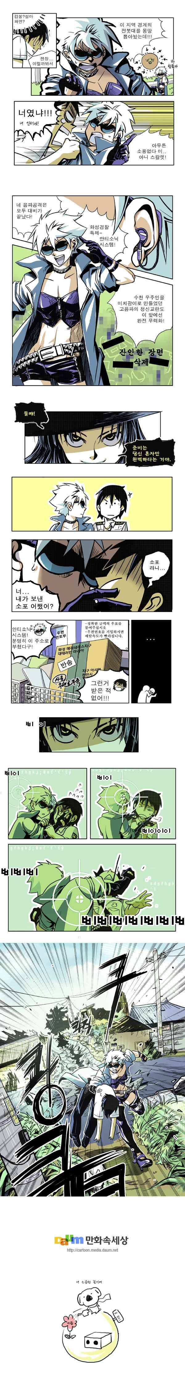 블랙 마리아 encounter 6화 2