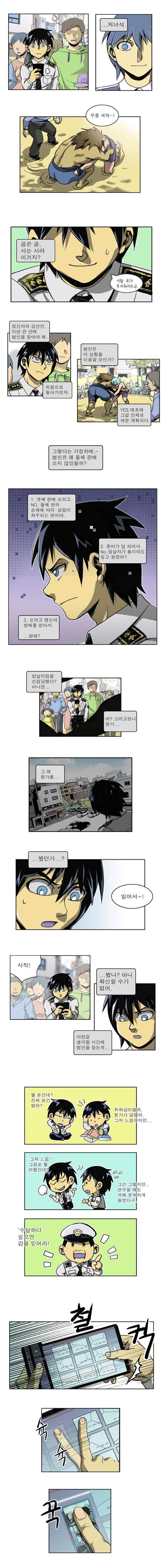 블랙 마리아 not a game 11화 2