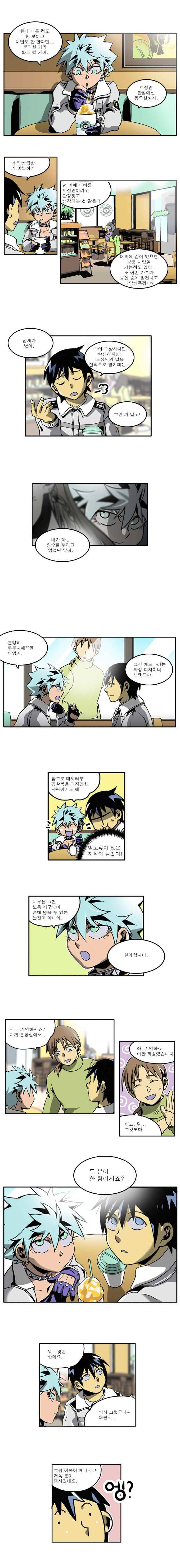 블랙 마리아 Everlasting song 3화 3
