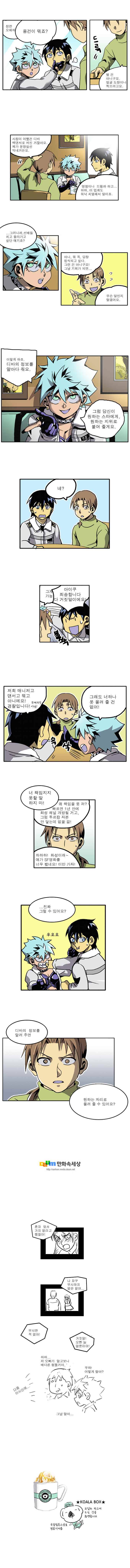 블랙 마리아 Everlasting song 3화 4