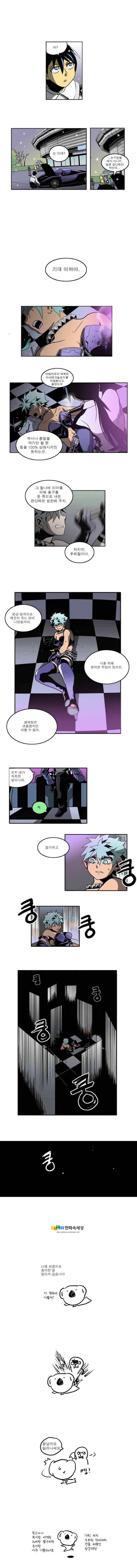블랙 마리아 Everlasting song 13화 3