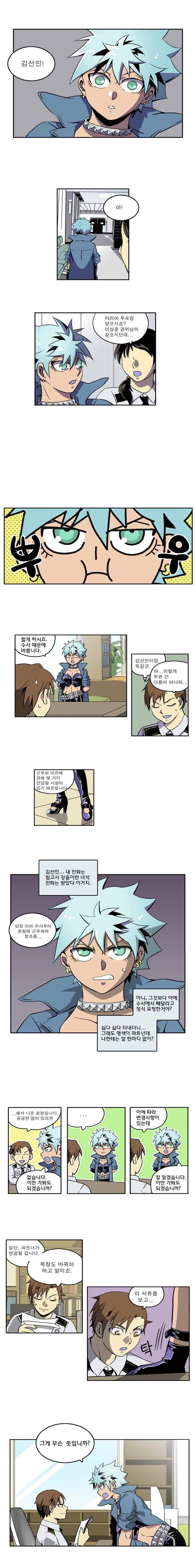 블랙 마리아 be my baby 4화 2