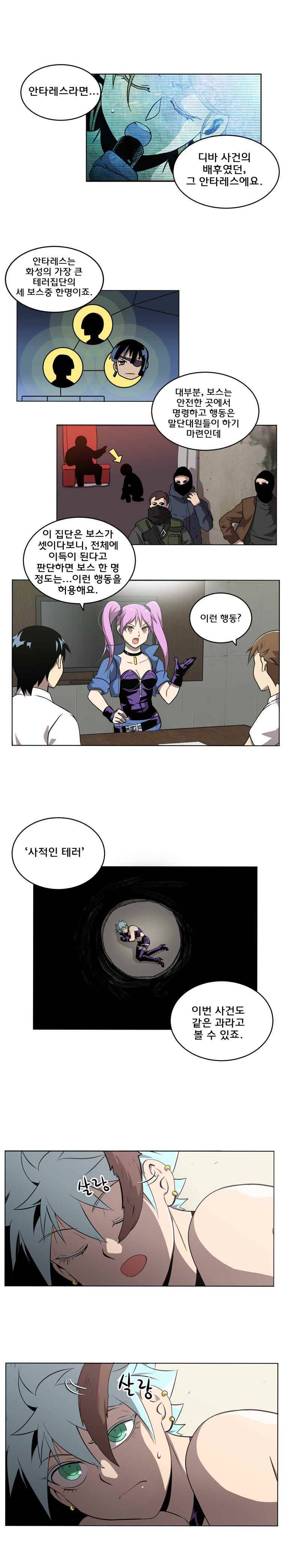 블랙 마리아 Fly me to the moon (5) 6