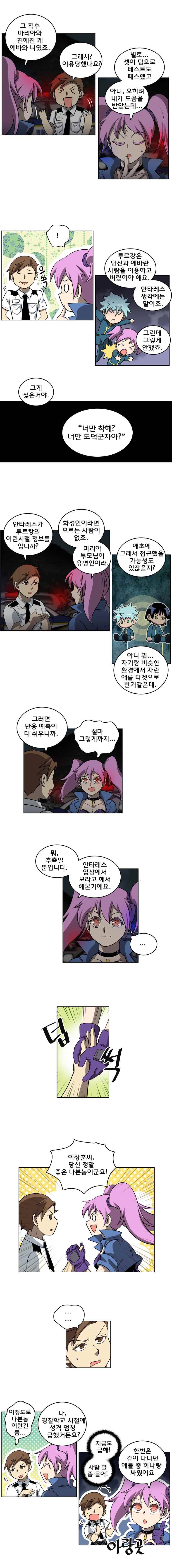 블랙 마리아 Fly me to the moon (34) 2