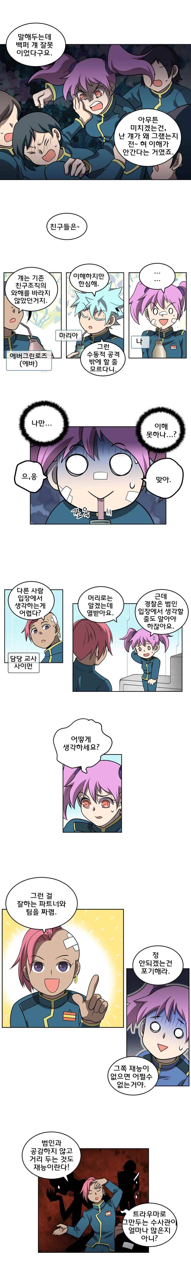 블랙 마리아 Fly me to the moon (34) 3