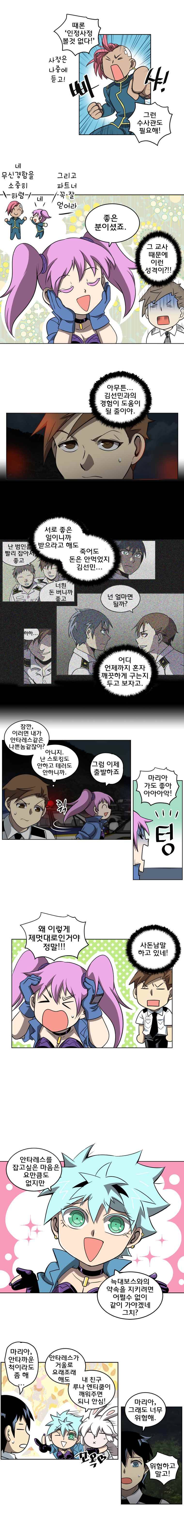 블랙 마리아 Fly me to the moon (34) 4