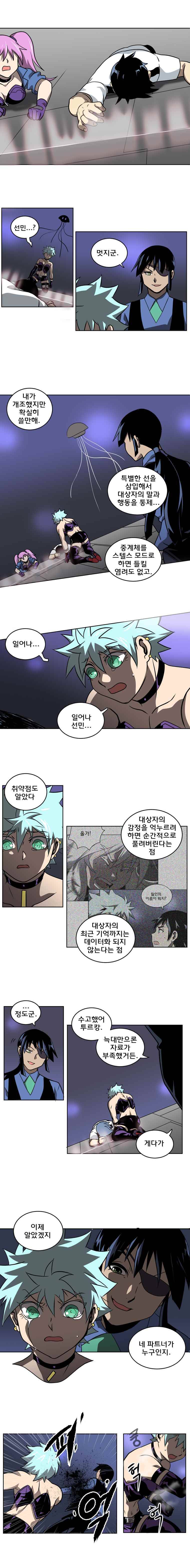 블랙 마리아 Fly me to the moon (44) 2