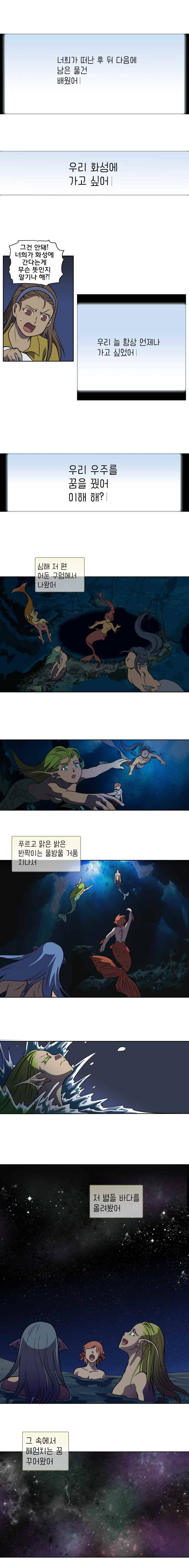 블랙 마리아 저 별들 사이 바다 (2) 4