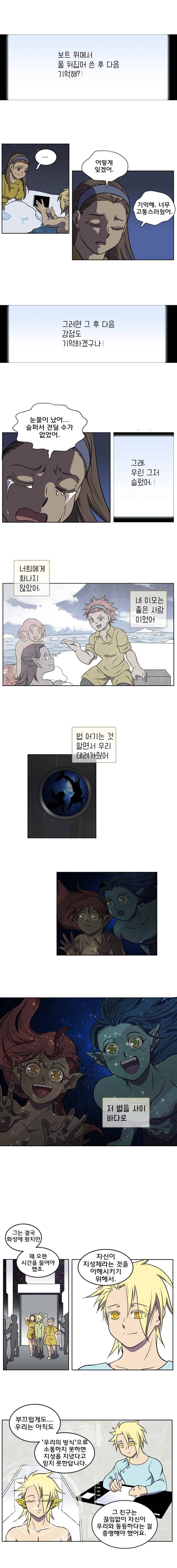 블랙 마리아 저 별들 사이 바다 (2) 5