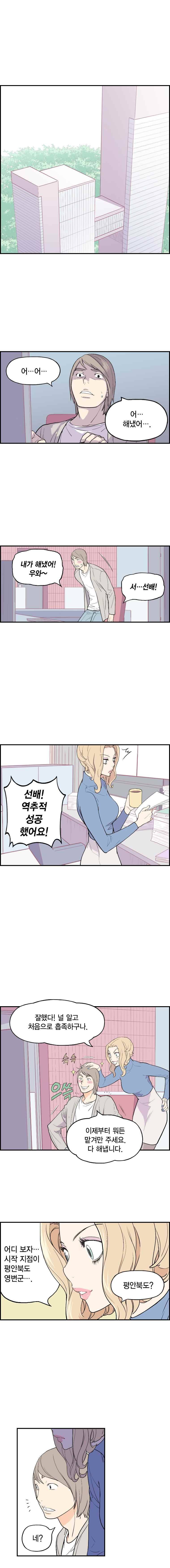 빛나는 손을 7화 1