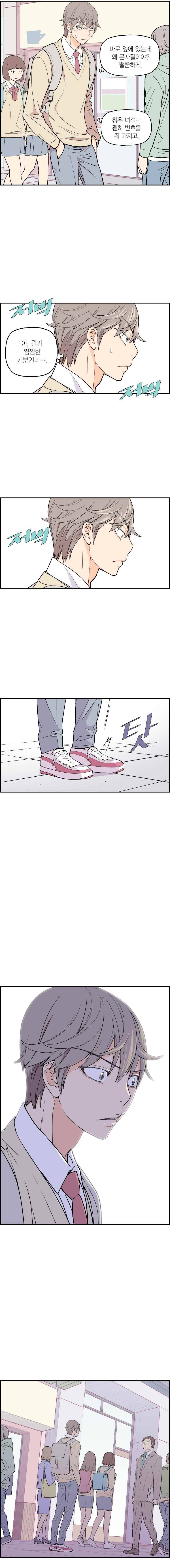 빛나는 손을 7화 6
