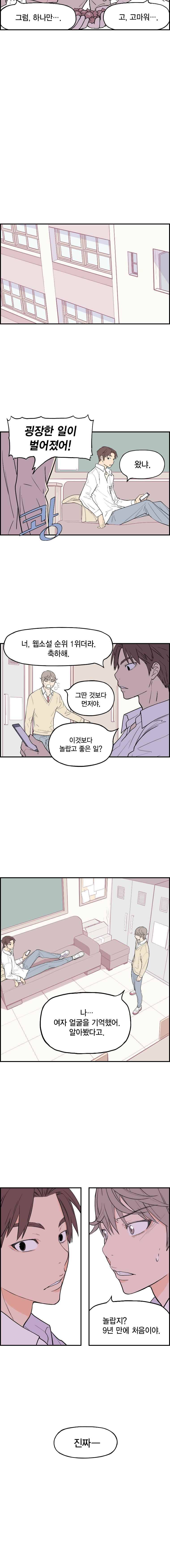 빛나는 손을 7화 9