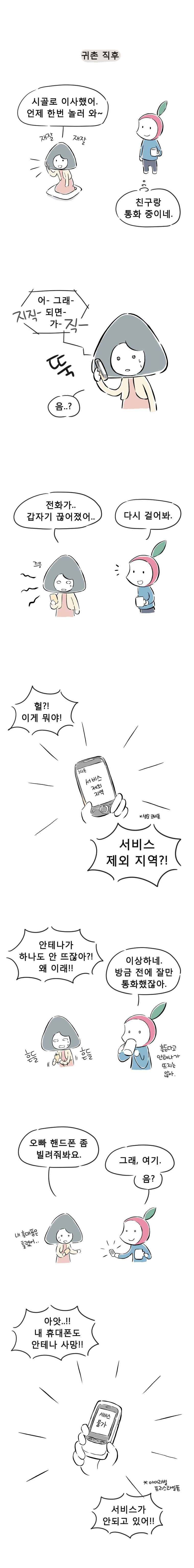 풀 뜯어먹는 소리 10화 텃밭 레벨1 1