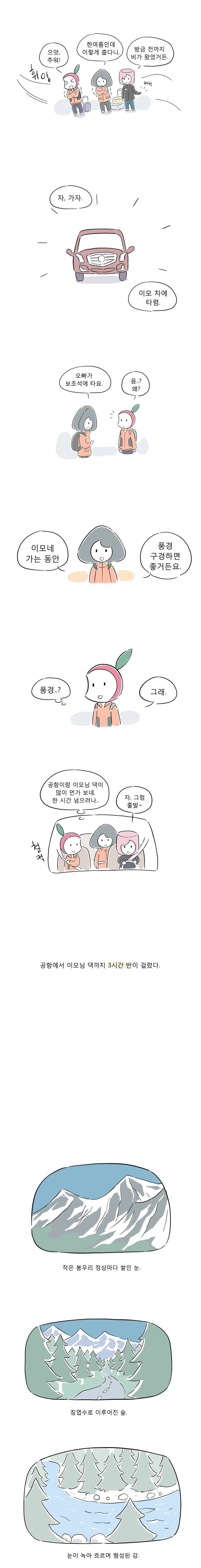 풀 뜯어먹는 소리 28화 여름특집 알래스카 편(3) 외국인데 시골 1