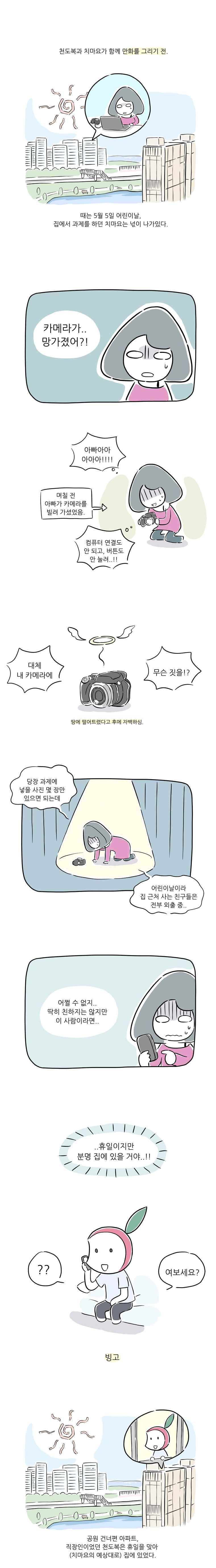 풀 뜯어먹는 소리 38화 출산의 고통 1