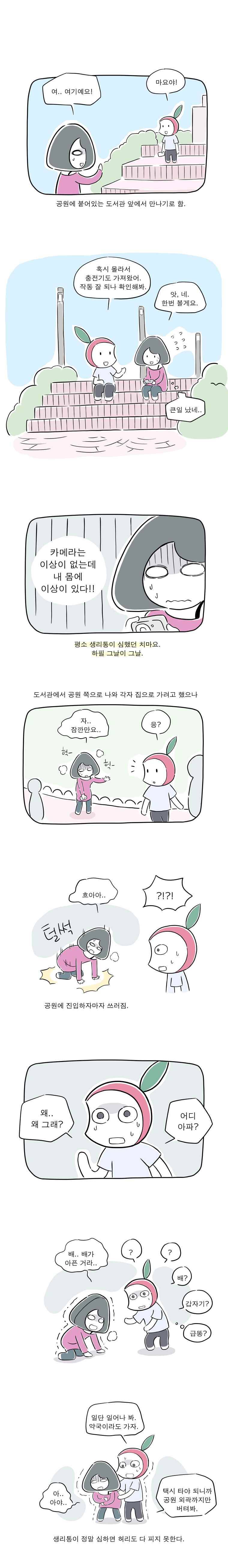 풀 뜯어먹는 소리 38화 출산의 고통 2