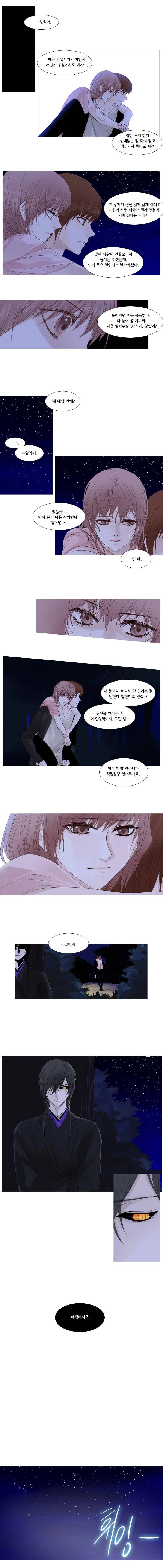 천연 天緣 17화 2