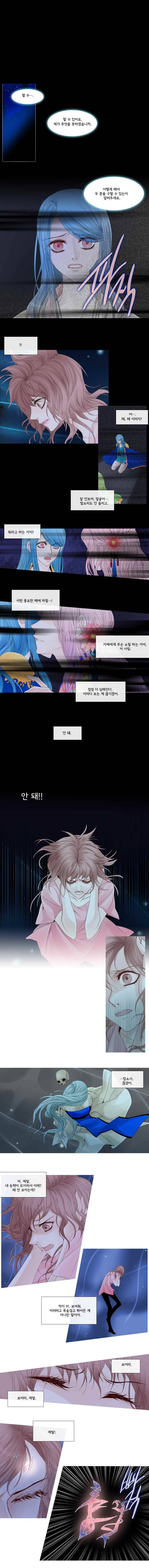 천연 天緣 27화 1