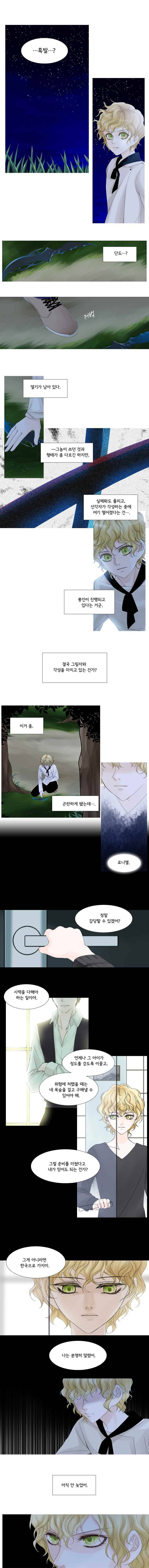 천연 天緣 37화 1