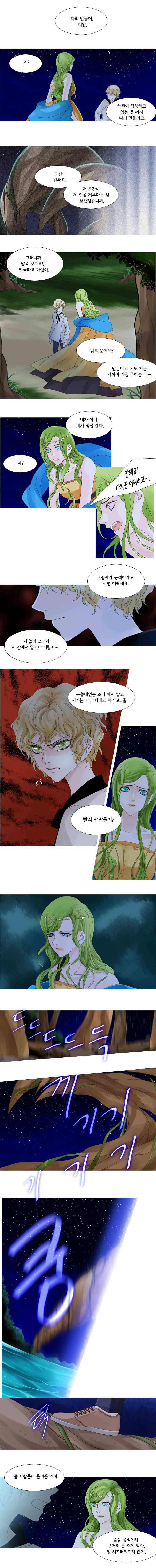천연 天緣 37화 2