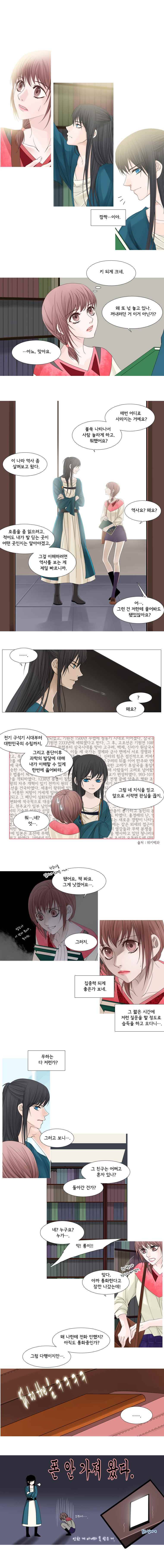 천연 天緣 46화 1