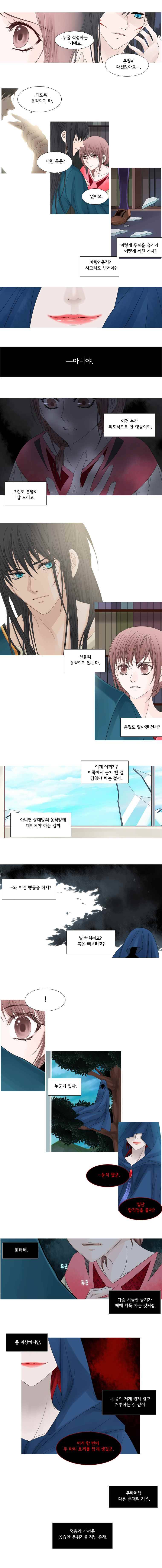 천연 天緣 46화 4