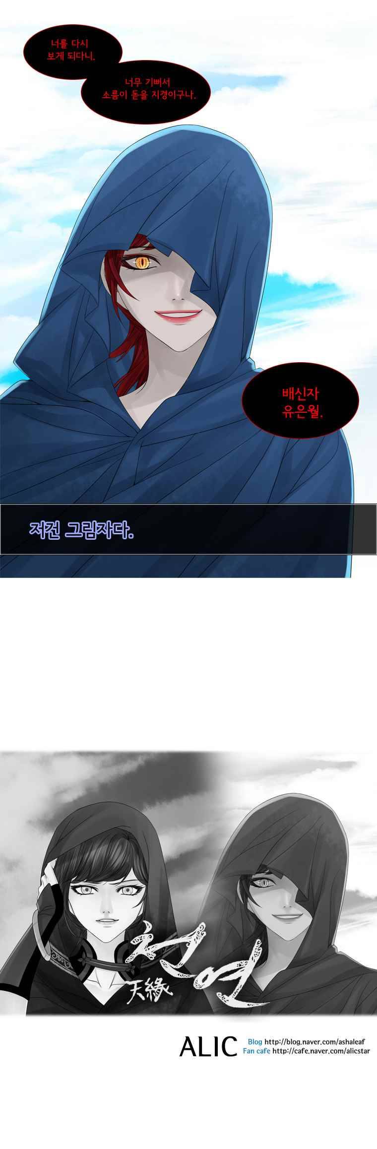 천연 天緣 46화 5