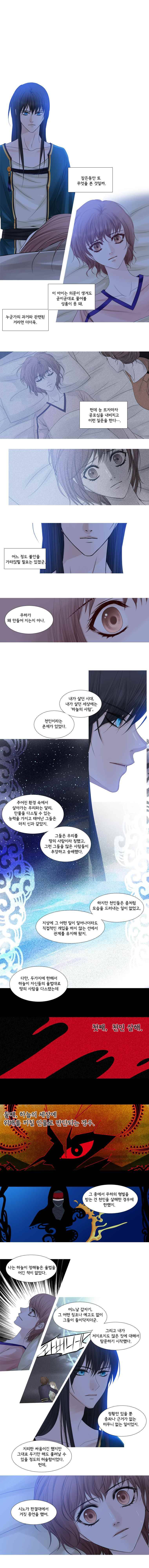 천연 天緣 55화 1